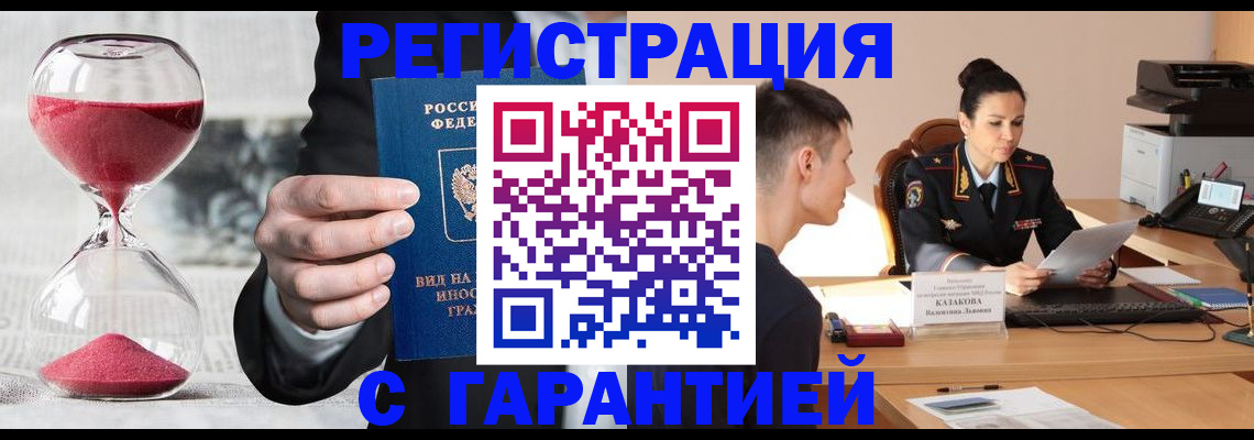 прописка для военкомата в Новой Ляле