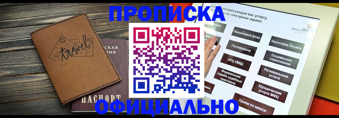 прописка паспорт в Новой Ляле