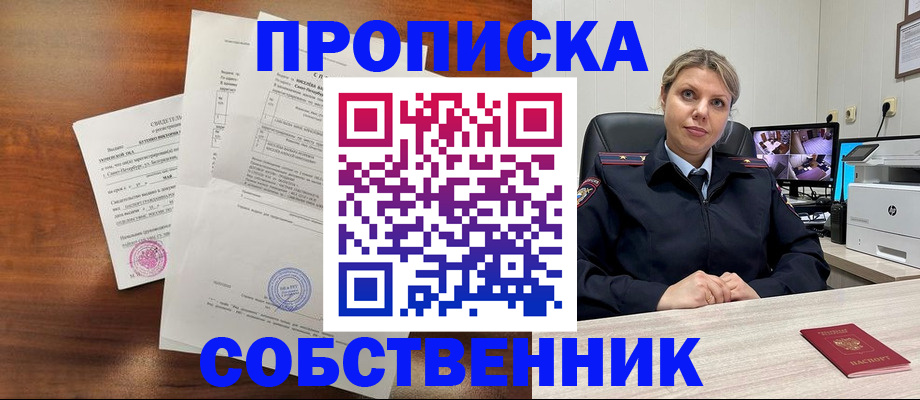 где прописаться в Новой Ляле